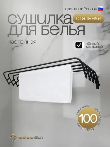 Сушилка для белья настенная складная в ванную на балкон 5м