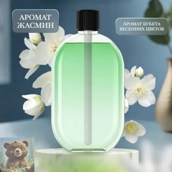 Сменный баллон освежителя воздуха