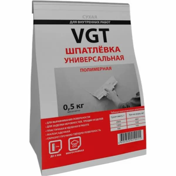Шпатлевка для внутренних работ СУХАЯ Полимерная (0,5 кг в мешочке) ВГТ для выравнивания поверхностей и заделки неровностей, VGT