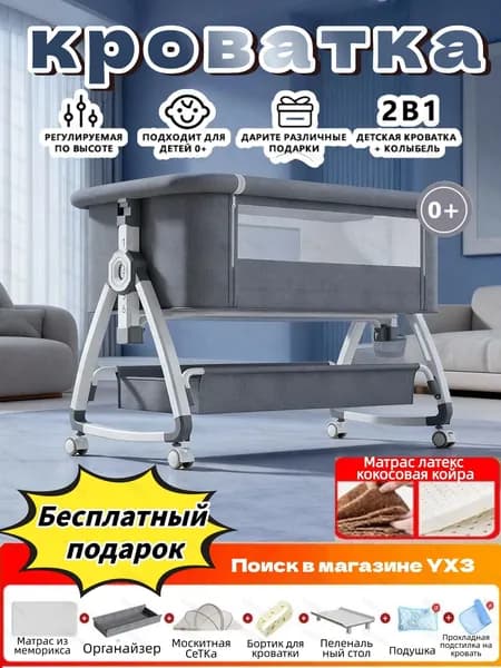 Кровать детская 50х90х71 см, серый