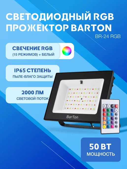 Прожектор светодиодный уличный фонарь для освещения 50 Вт
