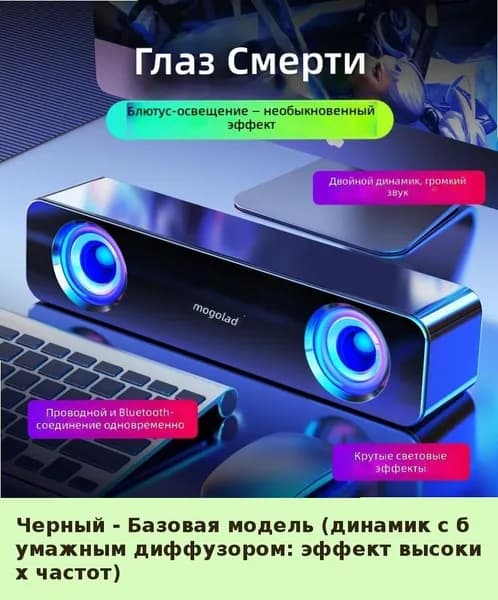 Компьютерная колонка USB проводная для дома и ноутбука, сабвуфер с мощным басом