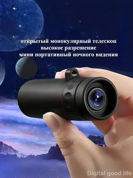 Уличный Монокулярный Телескоп, Мощный Прибор Ночного Видения Высокой Четкости, Мини-и Портативный