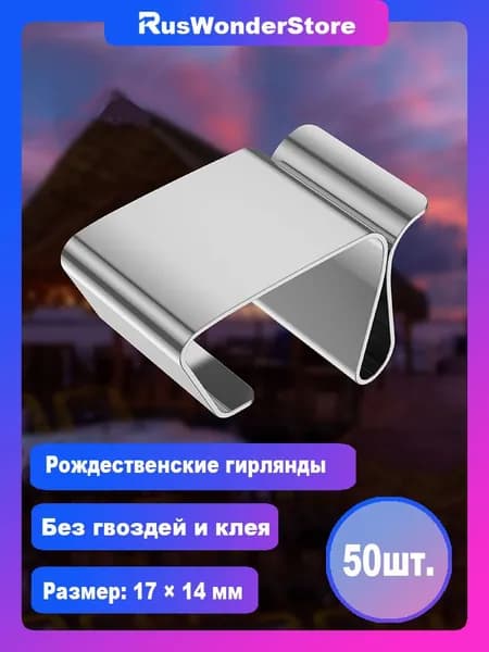 металлический крючок для рождественского фонаря,нержавеющая сталь,50/100шт