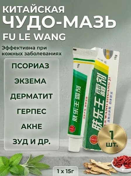 Крем для ухода за кожей