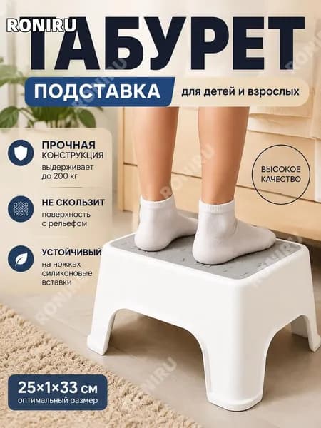 RONIRU Детский стул,25х1х33см