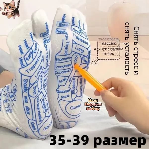 Массажные носки для стопы, акупрессура снятия усталости ног.