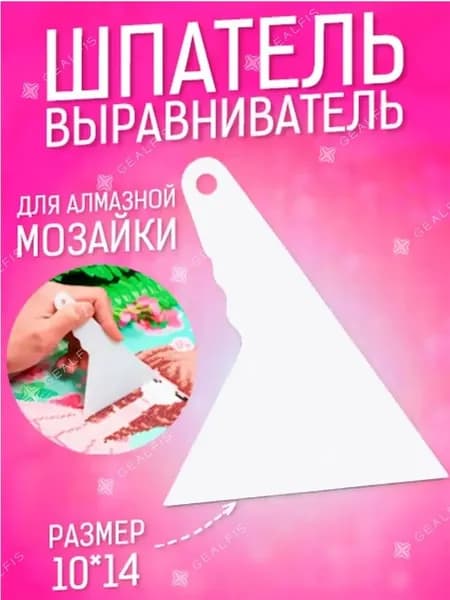 Выгонка для тонировки стекол Gealfis, шпатель уголок средний с комфортной ручкой для автовинила и пленки, инструмент для детейлинга авто, 1 шт.