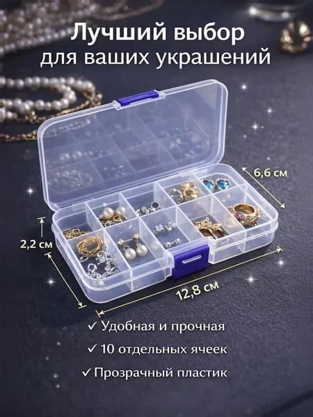 Таблетница-контейнер 1шт