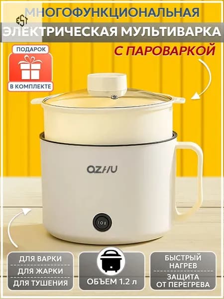Суповарка Мультиварка-пароварка