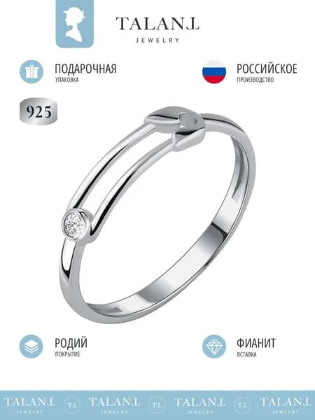TALANT Кольцо Серебро родированное 925 пробы