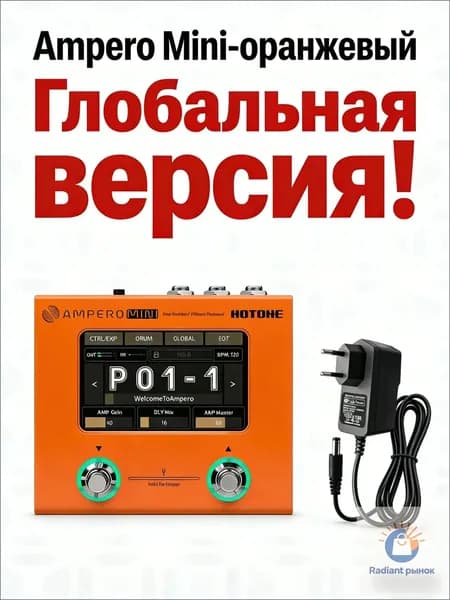 Устройство для моделирования усилителей и обработки эффектов Hotone Ampero Mini Orange