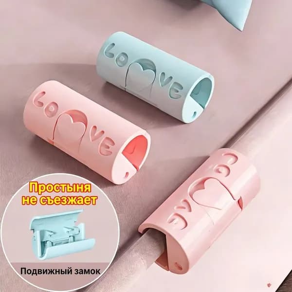 Безопасный держатель для простыней,6 шт