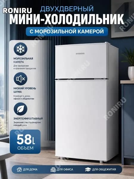 Морозильная камера 0001786, серебристый