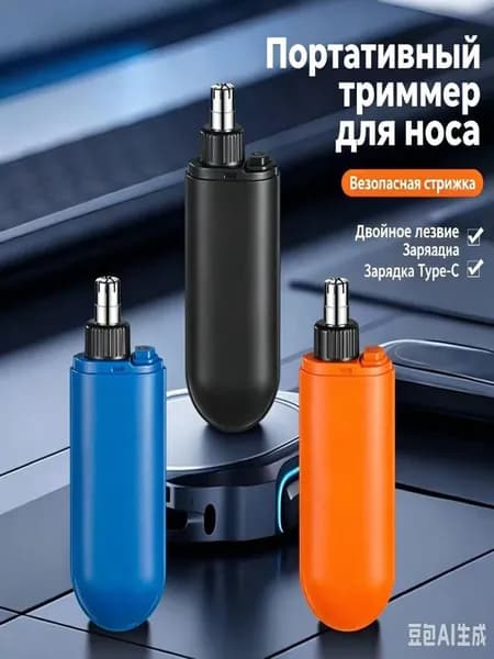 Триммер для носа и ушей xiujianqi000, кол-во насадок 2
