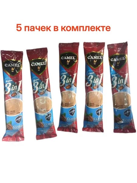 Растворимый турецкий кофейный напиток Camel, Classic 3 в 1 - 5 штук