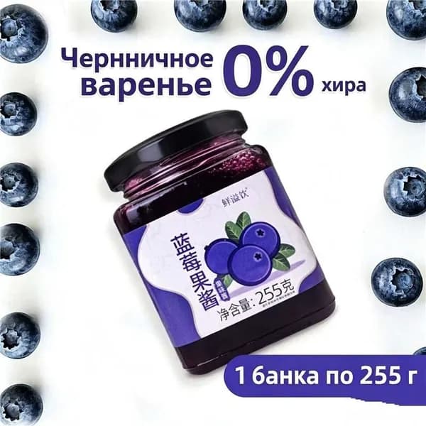 Эксклюзивный джем из личи с виноградом 255 г