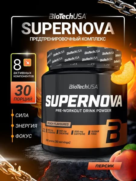 Предтренировочный комплекс BioTechUSA Супер Нова / Super Nova 282 г. персик