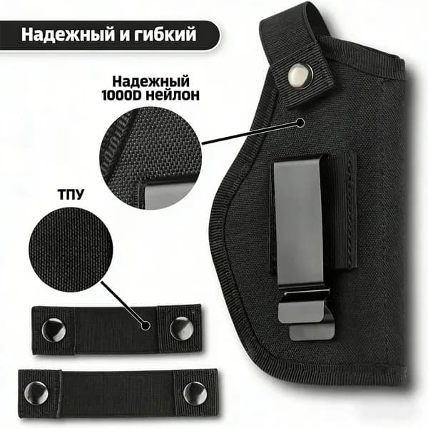 Держатель для оружия