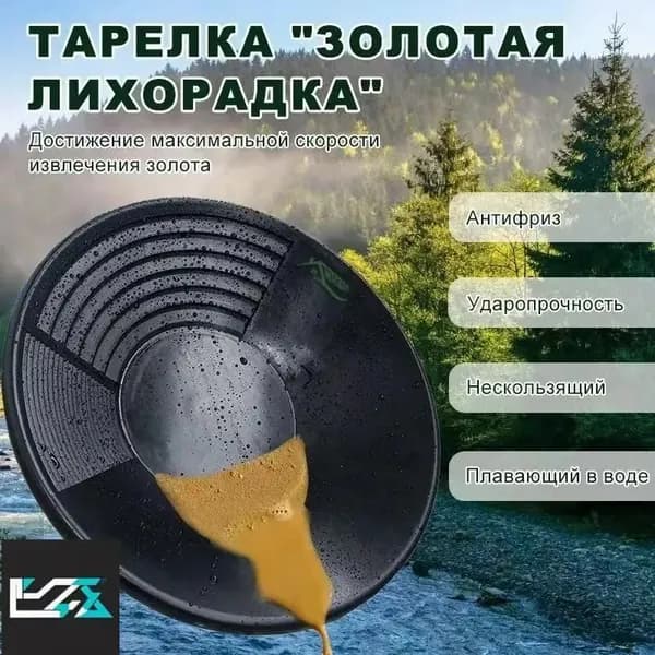 Лоток для промывки, 38 см