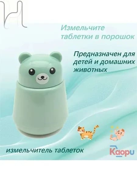 Измельчитель таблеток