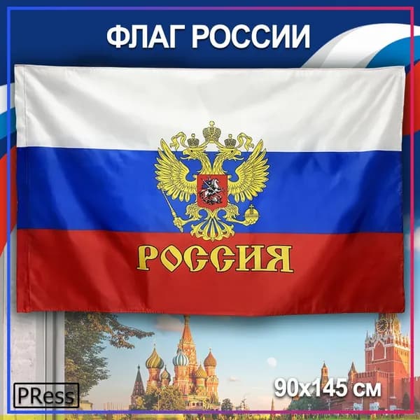 Флаг