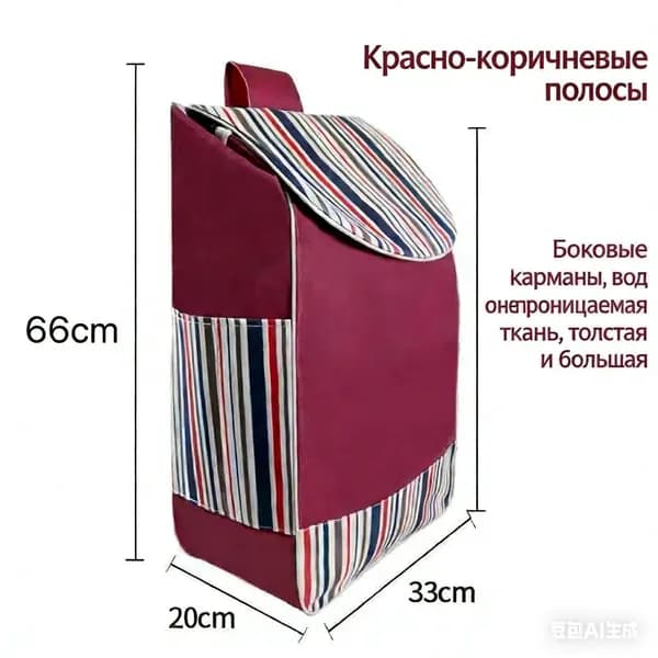 Сумка тележка