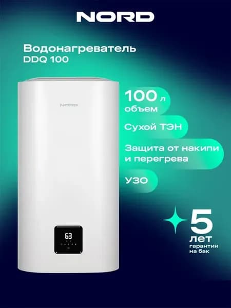 Водонагреватель DDQ 100 на 100 литров, накопительный