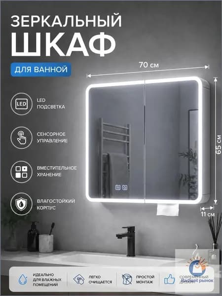 Тумба для ванной,, 70х11х65 см