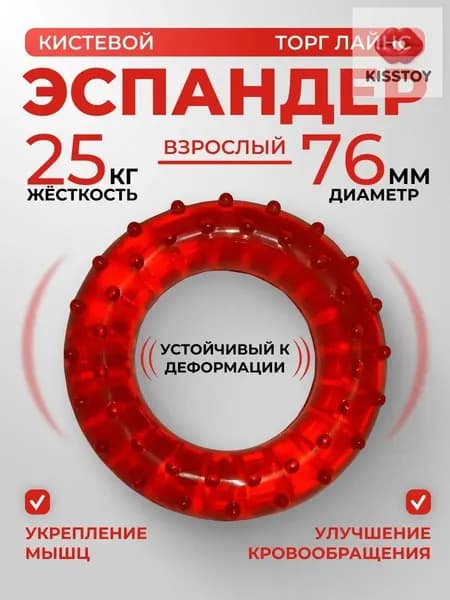 Эспандер , 1 шт, 25 кг