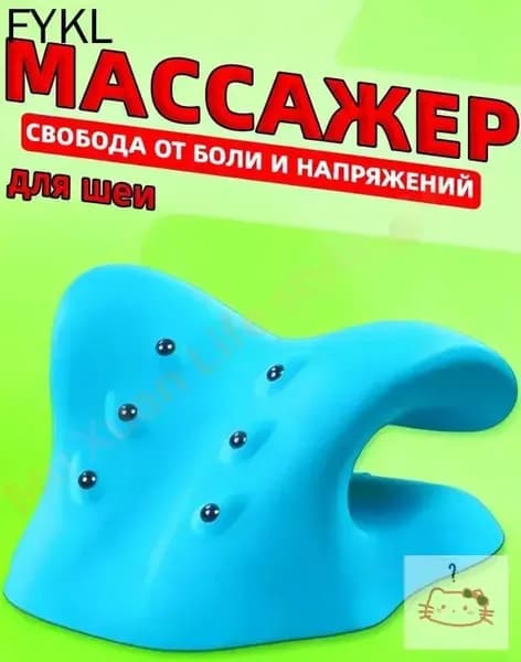 Магнитотерапевтическая массажная подушка для позвоночника, шеи, плеч