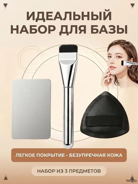 Кисть косметическая