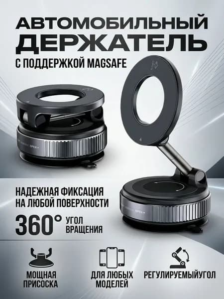 ,Держатель автомобильный, Держатель для телефона, диагональ 6.7"