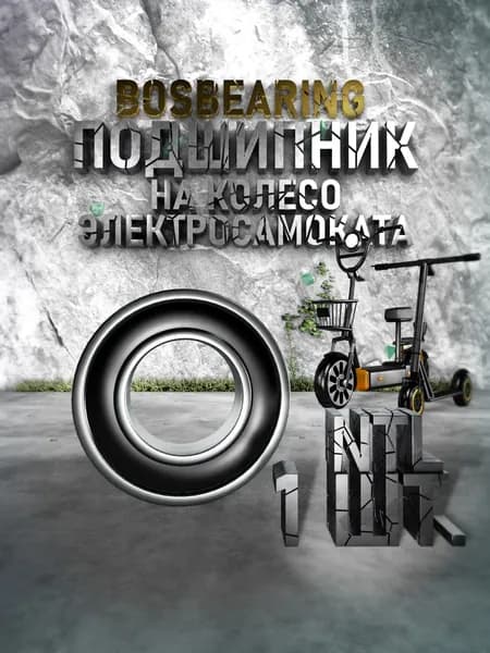 Подшипник NTL BEARING для электросамоката Kugoo M2 переднее колесо