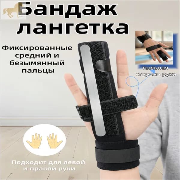 Компрессионная повязка, размер: S-XL