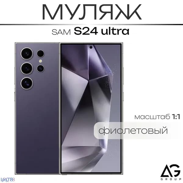 Муляж телефона