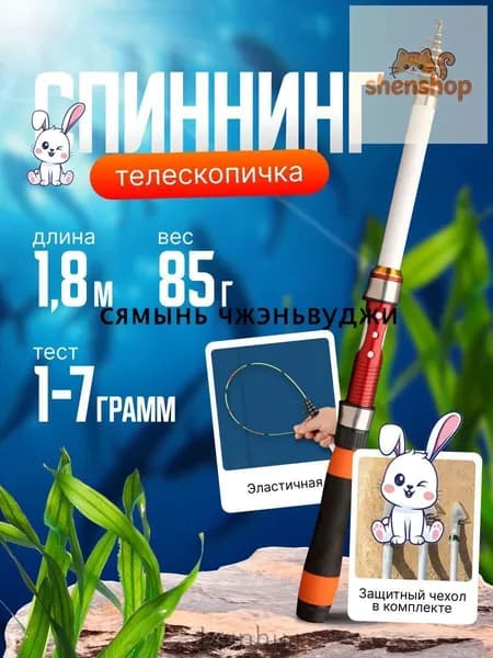 Спиннинг