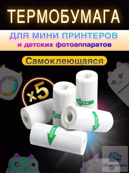Фотобумага, 5 лист., шт