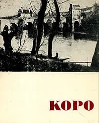 Коро | Гайдукевич Е. М.