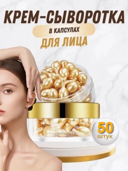 Сыворотка для ухода за кожей Антивозрастной уход, 30 мл