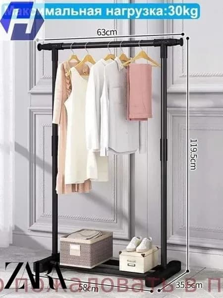 ZARA HOME Вешалка напольная, 119.5 см х 63 см х 35.5 см