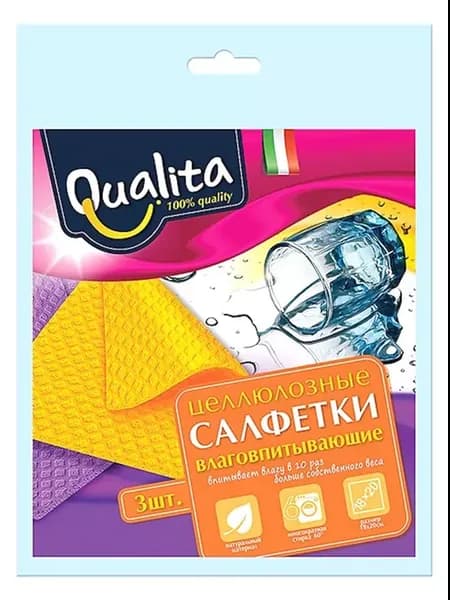 Салфетки хозяйственные, влаговпитывающие, 3 шт