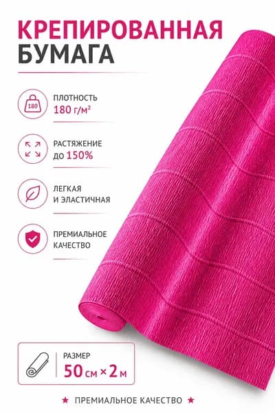 DecoFlora Бумага цветная, 1 лист., шт