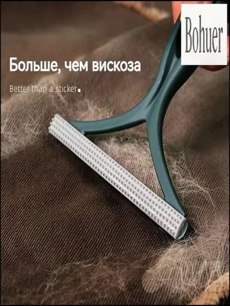 Щетка для животных