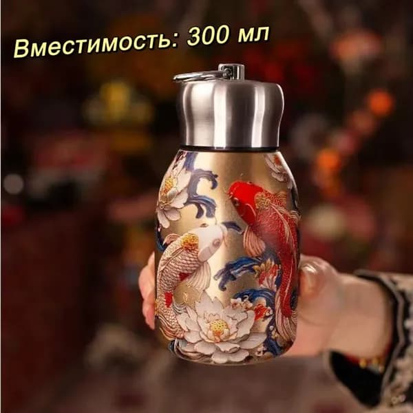 Термокружка, 0.3 л