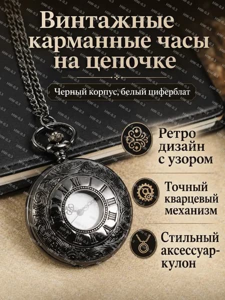 Карманные часы винтажные с цепочкой, 35 мм, белый циферблат с арабскими цифрами, черный корпус из цинкового сплава