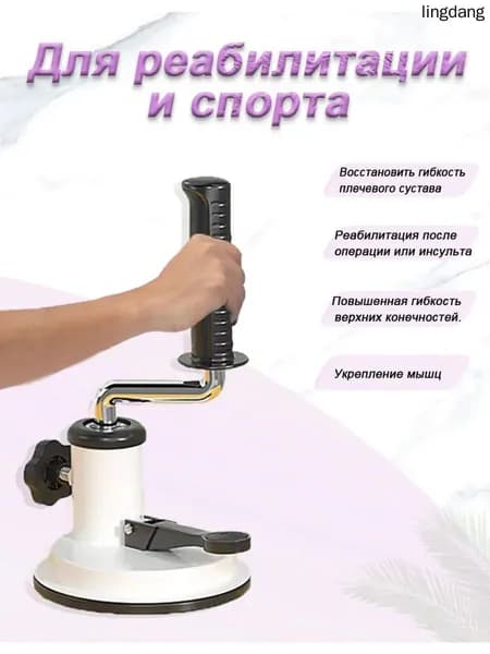 Оборудование для реабилитации рук при инсульте и гемиплегии