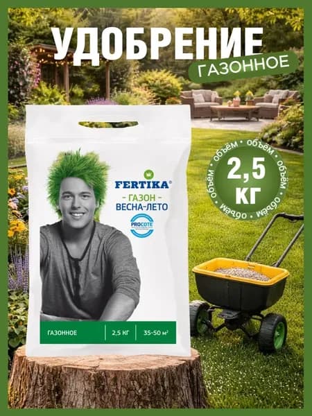 Удобрение для Газона Весна-Лето Фертика, 2,5 кг