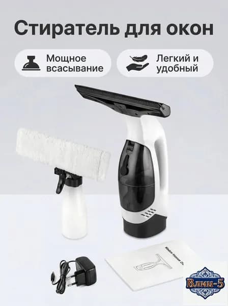Стеклоочиститель электрический