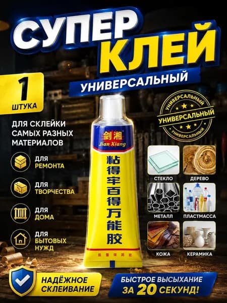 Адгезив Гель, 30 мл, 1 шт.
